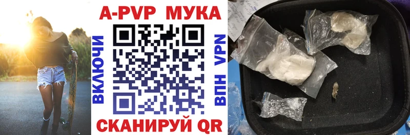 A-PVP кристаллы Октябрьск