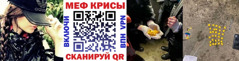 МЯУ-МЯУ мяу мяу  где купить наркоту  Октябрьск 