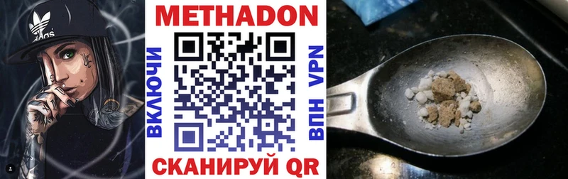 Метадон мёд  Октябрьск 