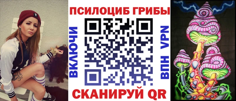 Псилоцибиновые грибы ЛСД купить Октябрьск